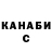 Героин гречка Ol Smith