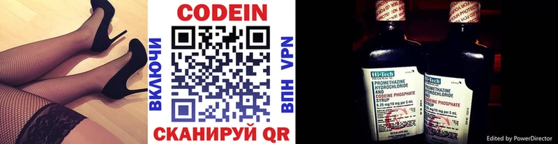 купить наркотик Верея Кодеин напиток Lean (лин)