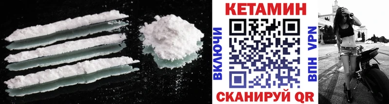 КЕТАМИН ketamine  Верея 